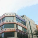 지니어스영어학원 - 서구 염곡로 468 | 지니어스영어학원