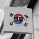 YM태권도 이미지