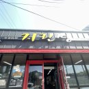 지린성 / 백종원 3대천왕 군산 고추짜장 후기, 주차 꿀팁 &amp; 임실치즈 아이스크림