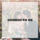피부정원 - 수원시 팔달구 장다리로 242-1 | 피부정원