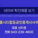 행운공인중개사합동사무소 이미지