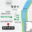 동부식육식당 이미지
