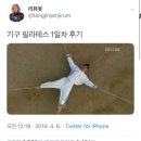 필라테스본 - 창원시 성산구 원이대로 320 | 부산 동래 모노필라테스에서 첫 필라테스 받아본 솔직후기