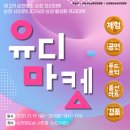 유디마켓