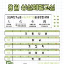 상설체험교실 이미지