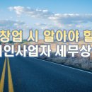 세무회계늘봄 이미지