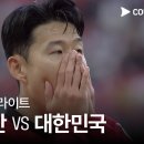 요르단 VS 대한민국 경기 하이라이트 이미지