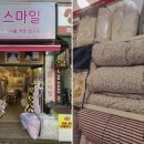 홈스마일 - 평택시 안정순환로126번길 65 | 홈스마일