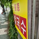새가야밀면