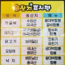 쫑구항아리짬뽕 이미지