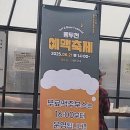 하스케밥2 | 동두천 보산 예맥 축제 &amp; 하스케밥 후기