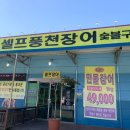 삼화수산 이미지