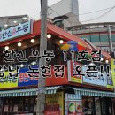 강남즉석우동집 이미지