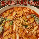 삼남매떡볶이 - 진주시 충의로 146 | 삼남매떡볶이