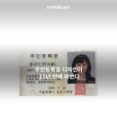 주민등록증 디자인 바뀐다 이미지