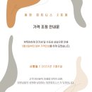 동현피트니스 인지동2호점 이미지