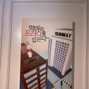 #1105-1108. 동탄 남광장 방탈출카페 꽃길 추천 무비이스케이프 동탄남광장점 : 악마는프라다를입는다...