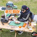 준푸드 | [캠핑장비] 동계 캠핑준비물 따뜻한 캠핑요리 먹는법 에코제트 푸드워머 매트 추천