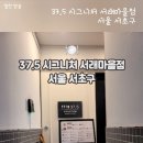 서래로7길 7 (2) 이미지