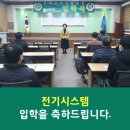 충북직업전문학교 전기시스템 입학식 이미지