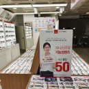 지니스안경 사상애플아울렛점 이미지