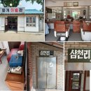 풍년이발관 이미지