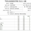 트랜센드 370S 512GB SSD 팝니다. (MLC) 이미지