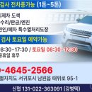 재산자동차공업사 이미지