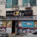 가장맛있는족발과의동침 | 당리역 고기집 가장맛있는족발 족과의동침 부산당리점 솔직후기｜맛·가격·영업시간·주차까지 정리!