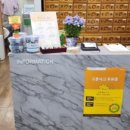 천고한의원 네이버블로그