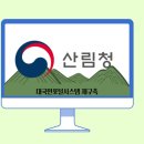 수목원피씨 이미지