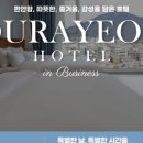 어라연호텔 이미지