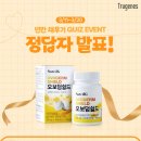 트루진스