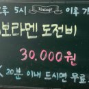이코이라멘 이미지