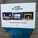 부산면관 용궁사본점 | 부산 기장 아이와 가볼만한 곳 죽성드림세트장 &amp; 해동용궁사 야경 명소