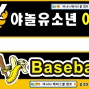 바나나베이스볼