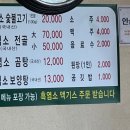 고성토종흑염소 이미지