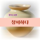 12월11일 수요일 경/인방 출석해 주세요~ 이미지