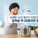 삼계탕 닭 손질법 잡내 제거 완벽하게 하는 방법 이미지