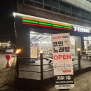 세븐일레븐인동중앙점 이미지