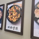 소룡마라탕 이미지