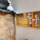 스테이한울 - 전주 한옥마을에서 만나는 특별한 하루, 스테이 한울 숙박 후기 ! 전주한옥마을숙소
