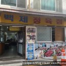 백제정육점 - 백제 고기집 종로5가 동대문 육회 ,차돌박이 맛집 추천