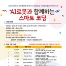 비누코딩교실 이미지