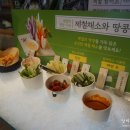 계절한식부페 이미지