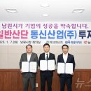 (주)동신산업  (주)동신 이미지