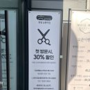 한인정미용실
