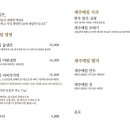 한라산아래첫마을영농조합법인