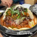 한동길감자탕 | [하계역 맛집] 한동길 감자탕, 동네주민 맛집 추천, 살많은 뼈다귀