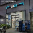 GS25 - 관악구 남현동 | GS25